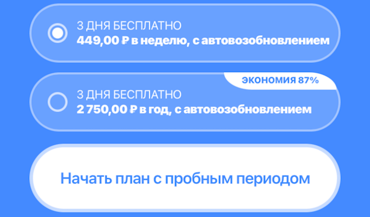 Я скачал приложение, о котором пишу, и ясно увидел, что при первой активации разработчик предупреждает пользователя о необходимости заплатить. Фото.