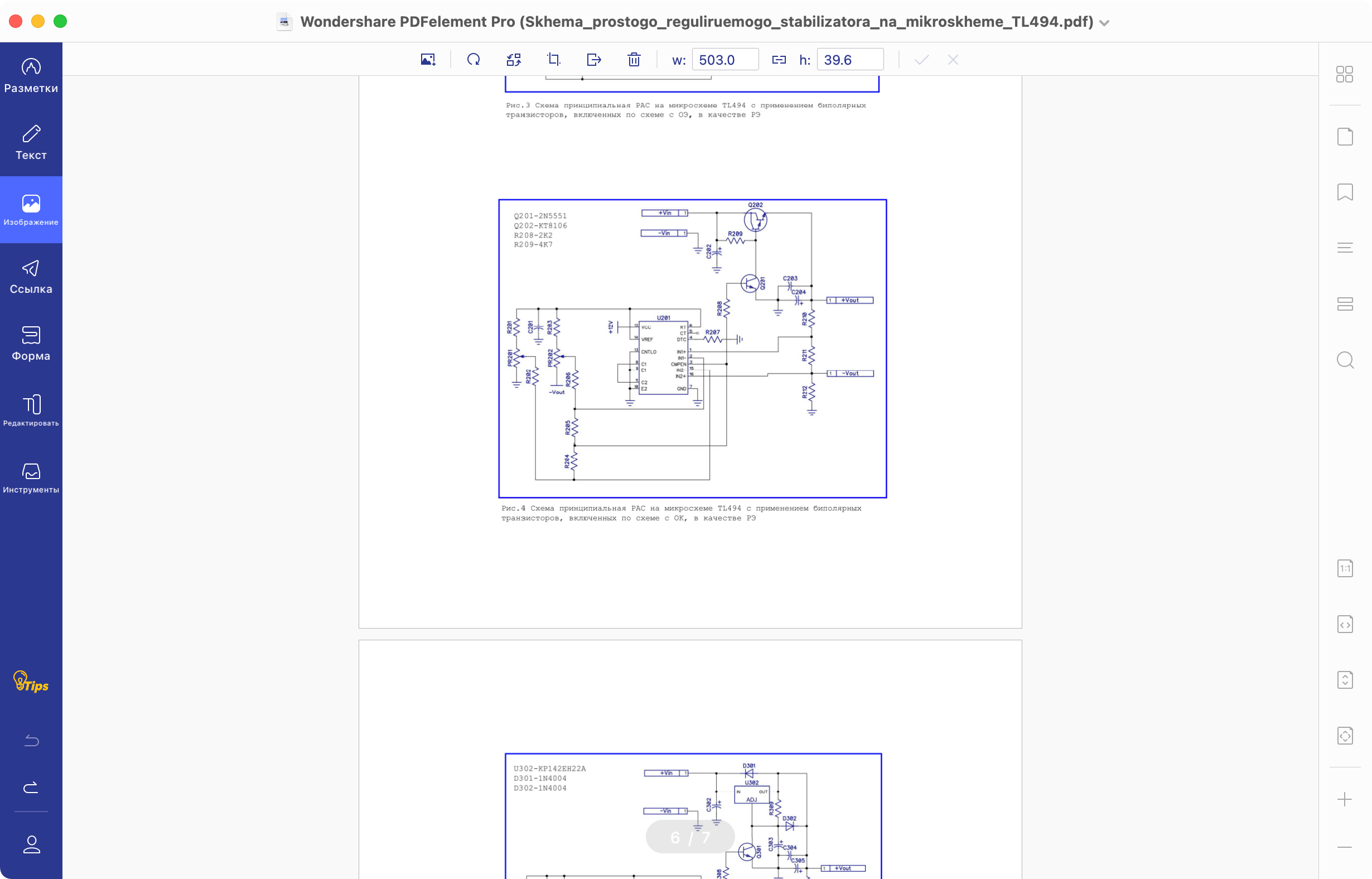 Чем редактировать PDF на Mac и iOS в 2021 году | AppleInsider.ru