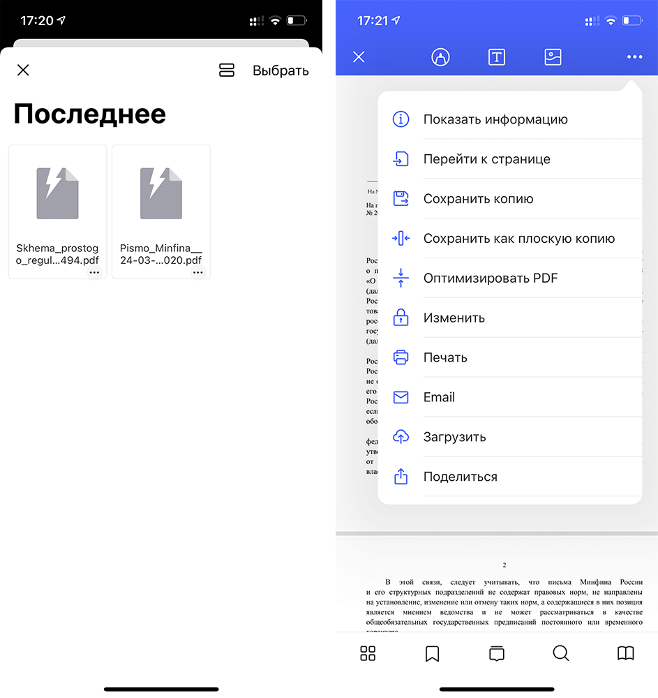 Как фото документа перевести в pdf на айфоне