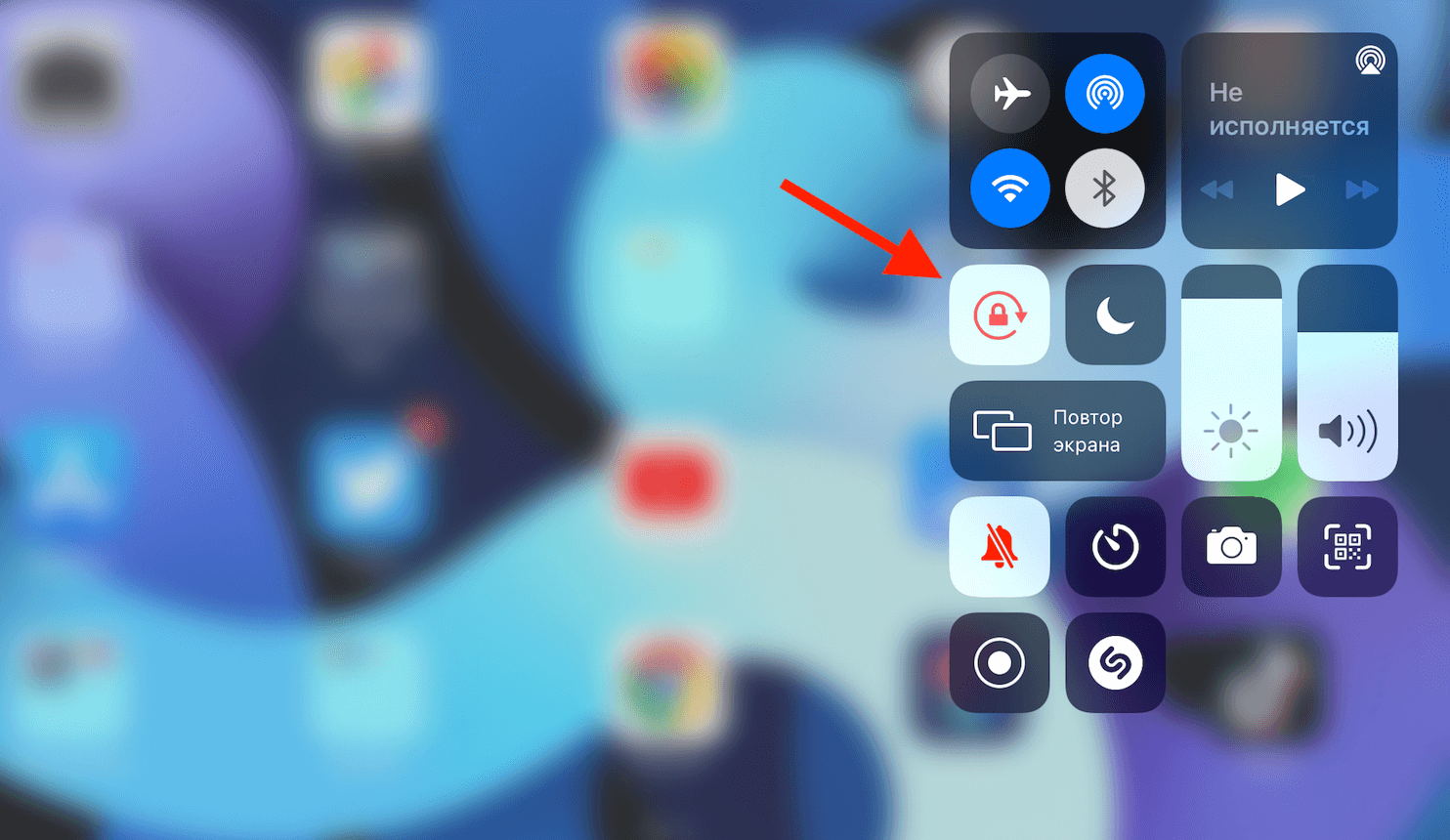 Сейчас поворот экрана заблокирован. Его нужно разблокировать. Фото.