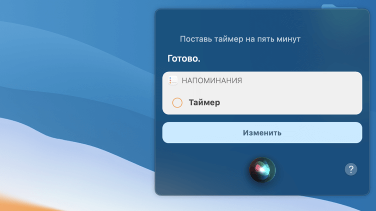 Что не так с Siri на Mac. Фото.