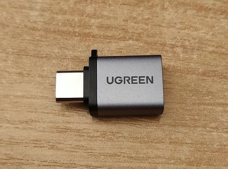 Переходник с USB-C на обычный USB-A. Как вы ещё живёте без этого переходника? Фото.