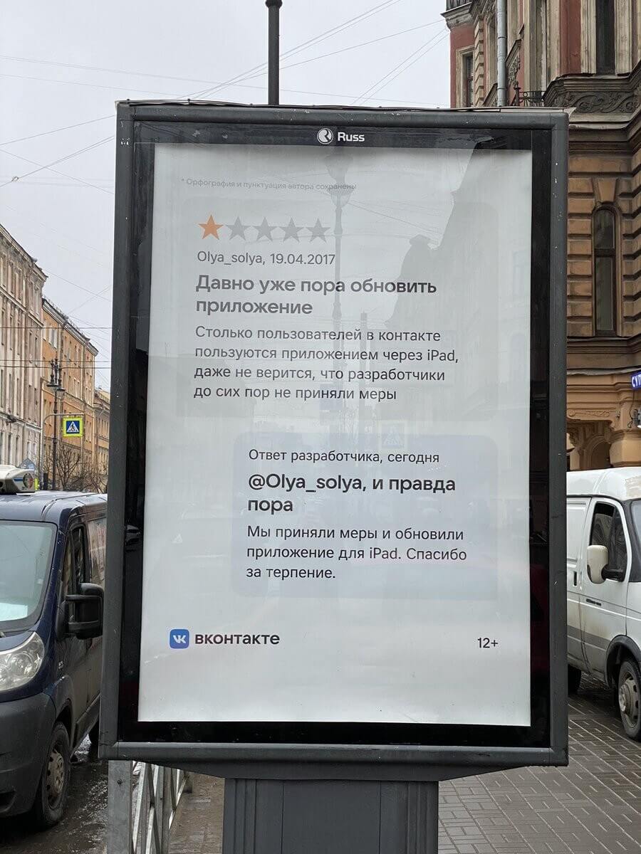 Приложение ВКонтакте для iPad. Реклама обновления приложения ВКонтакте для iPad. Фото Ильи Рябова. Приложение ВКонтакте для iPad. Реклама обновления приложения ВКонтакте для iPad. Фото Ильи Рябова. Фото.