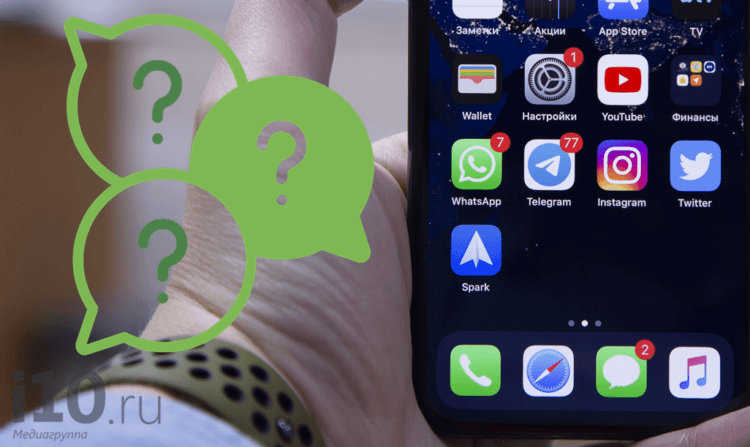 Нашли рабочий способ перенести чаты WhatsApp с iPhone на Android. Фото.