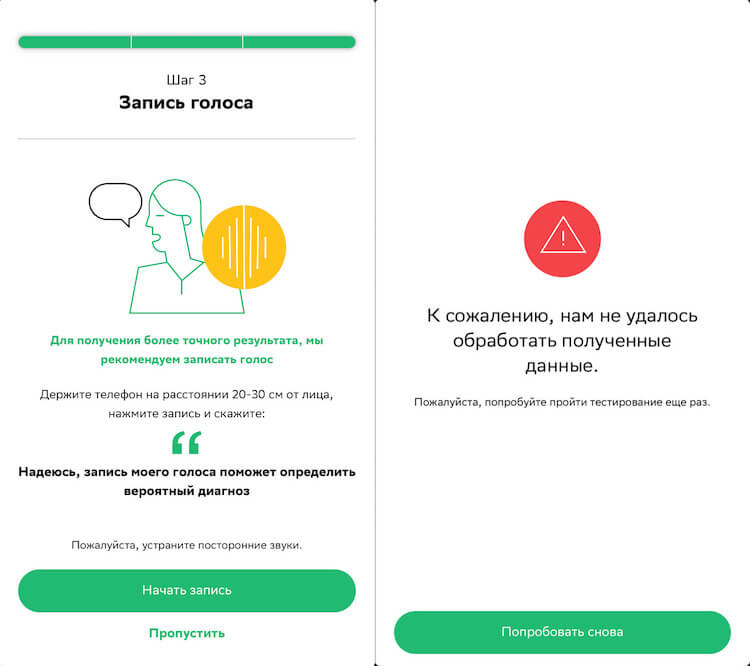 Я проверил приложение трижды, но каждый раз оно выдавало мне вот такую ошибку. Фото.