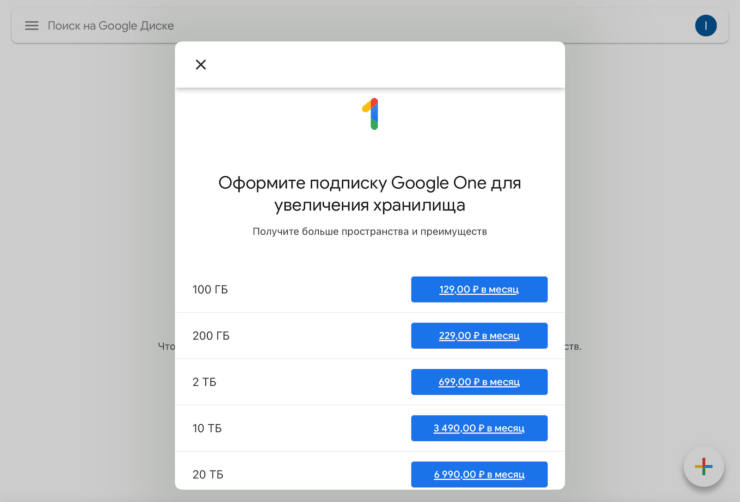 Что лучше: Google Фото или iCloud. Подписка на 100 ГБ в Google One стоит почти столько же, сколько 200 ГБ в iCloud. Фото.