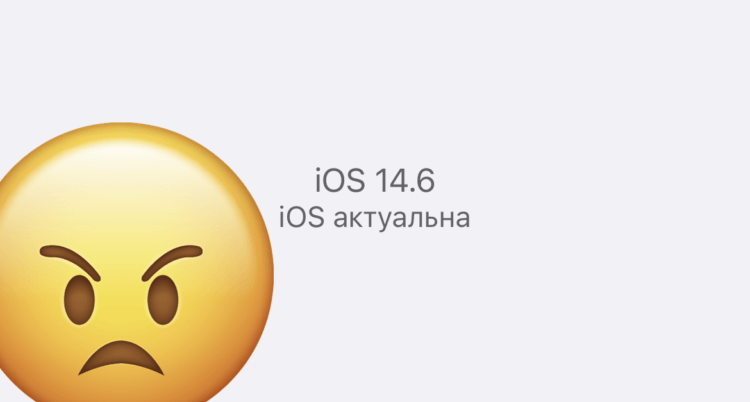 iOS 14.6