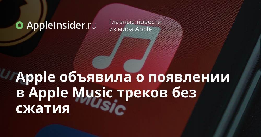 Использовано максимальное количество кодов apple music что делать