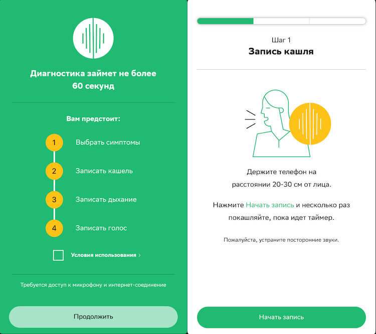 Диагностика займёт не больше одно минуты. Фото.