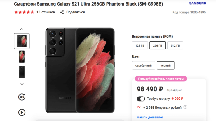 С Galaxy S21 Ultra — ситуация аналогичная. Фото.