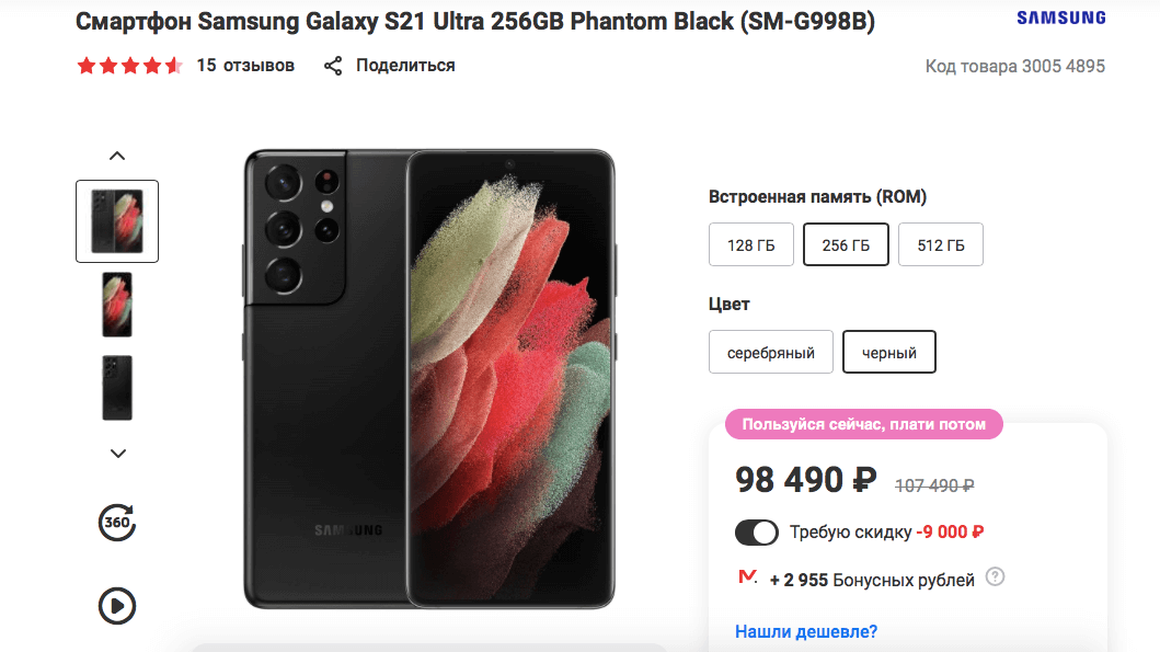 С Galaxy S21 Ultra — ситуация аналогичная. Фото.
