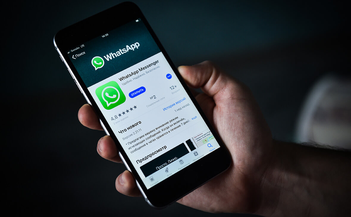 WhatsApp убрала все ограничения для тех, кто не принял новые правила. Фото.