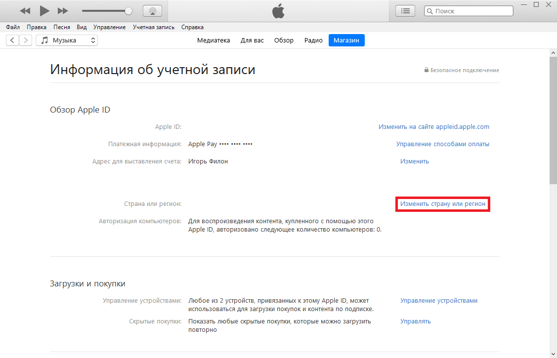 Change country region in iTunes