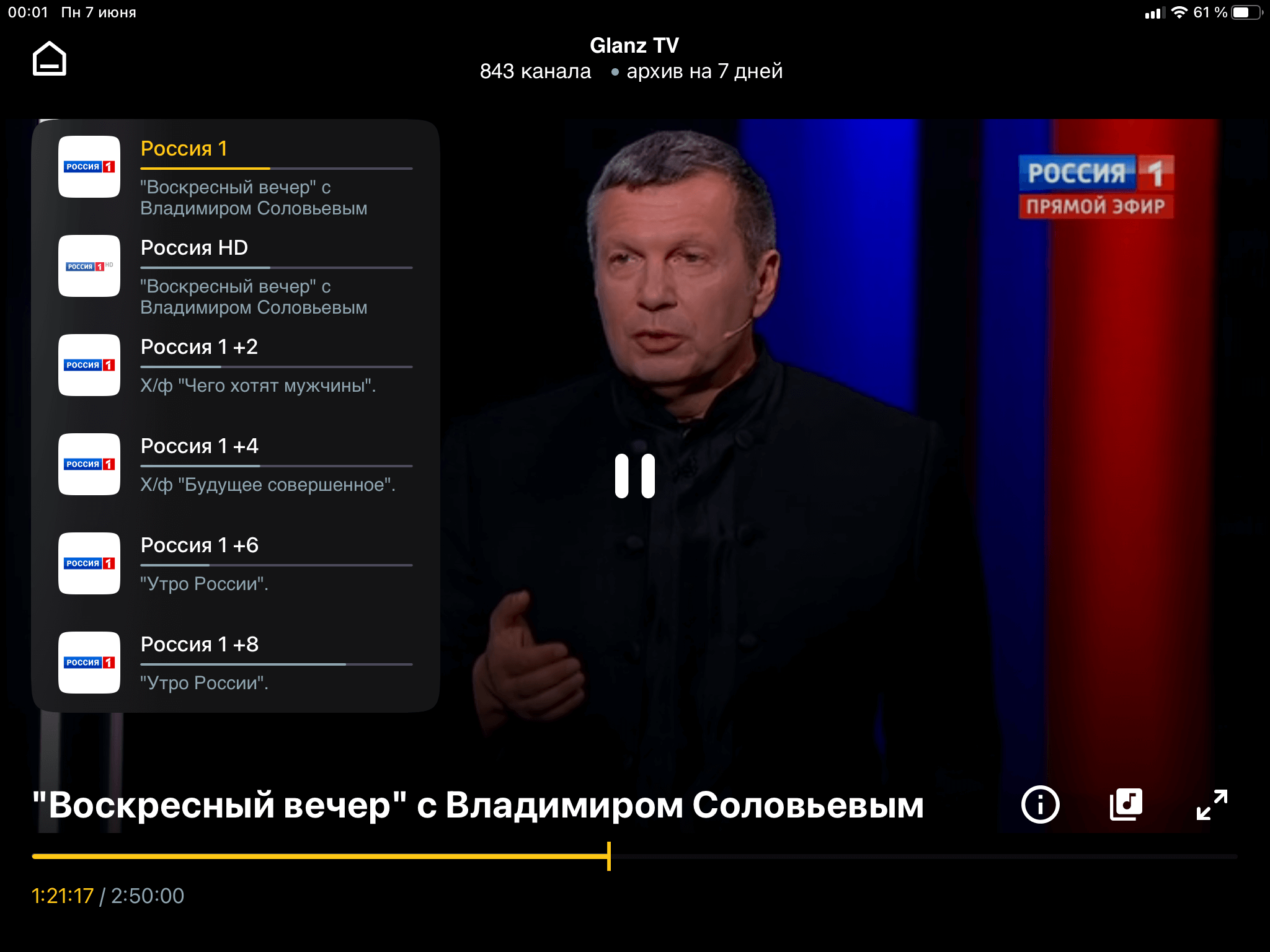 Архив передач канала 2 2