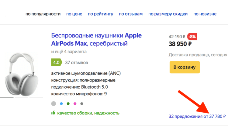Цена AirPods Max в России упала почти в два раза. Что случилось?