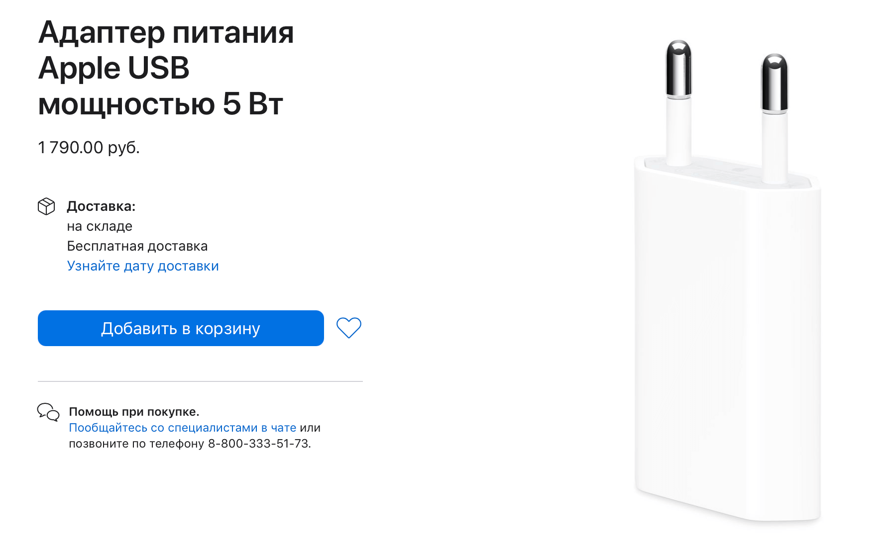 Зарядка