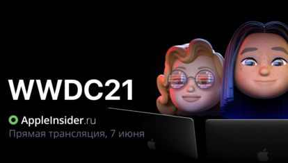 Презентация Apple на русском