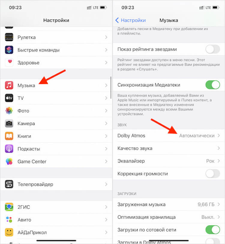 Изменить настройки нужно в конфигурациях музыки. Фото.