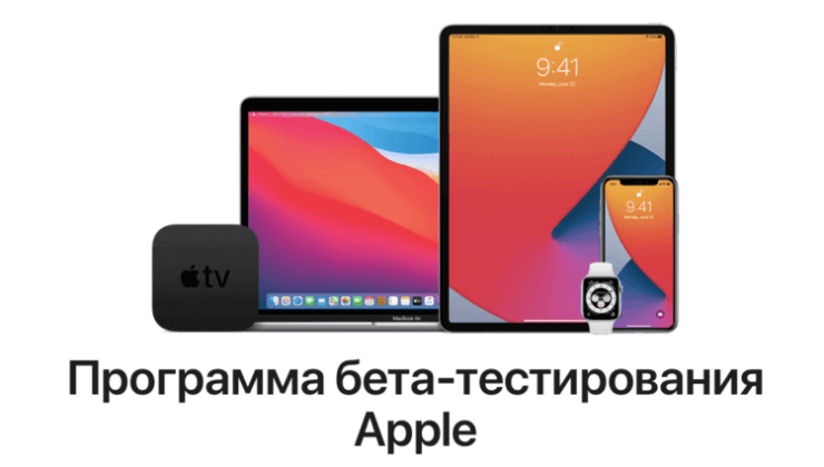 Как установить публичную версию iOS 15 beta 1. Чтобы получить бета-версию iOS 15, нужно зарегистрировать своё устройство. Как установить публичную версию iOS 15 beta 1. Чтобы получить бета-версию iOS 15, нужно зарегистрировать своё устройство. Фото.