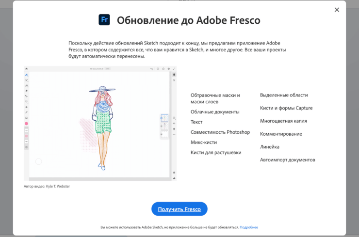 Бесплатные фотошопы для iOS. Теперь в приложениях Photoshop Sketch и Illustrator Draw вам будут предлагать пересесть на Adobe Fresco. Бесплатные фотошопы для iOS. Теперь в приложениях Photoshop Sketch и Illustrator Draw вам будут предлагать пересесть на Adobe Fresco. Фото.