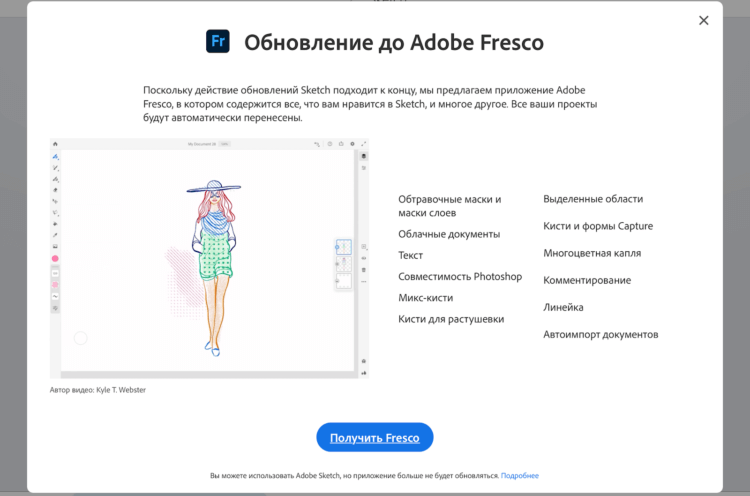 Adobe удаляет из App Store бесплатные графические редакторы