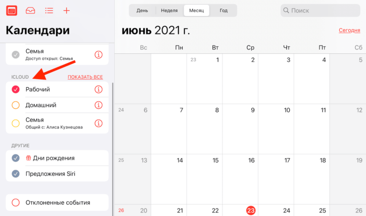 Как убрать спам из календаря. Пожалуй, лучше отключить календарь совсем, чем терпеть спам. Фото.