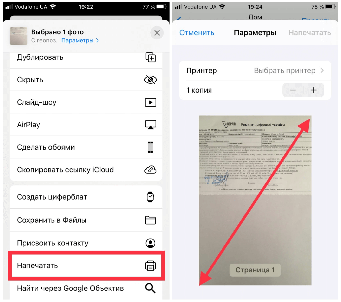 Как сохранить pdf как картинку на айфоне