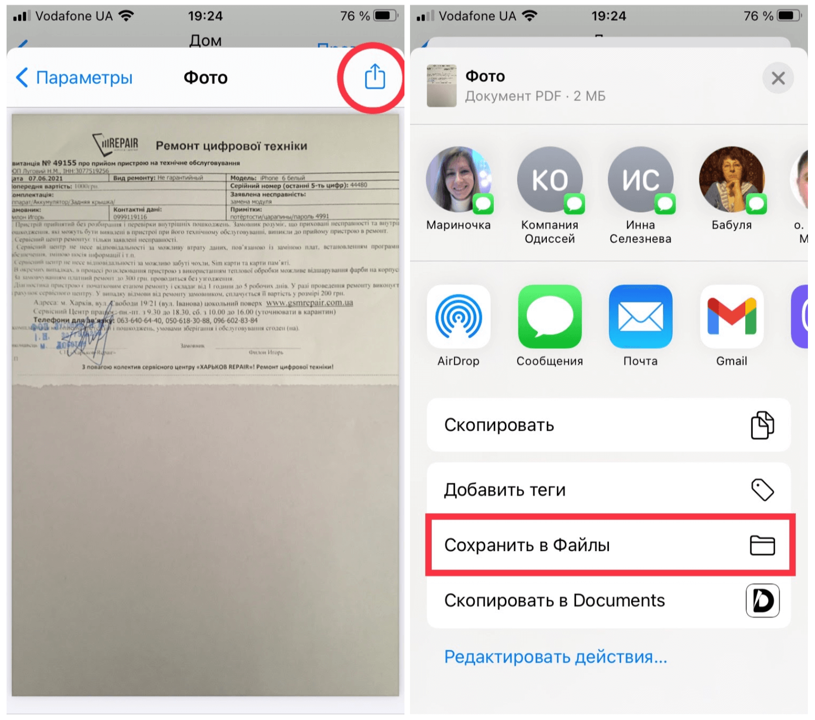 Как на iPhone сделать PDF из фото без сторонних приложений | AppleInsider.ru