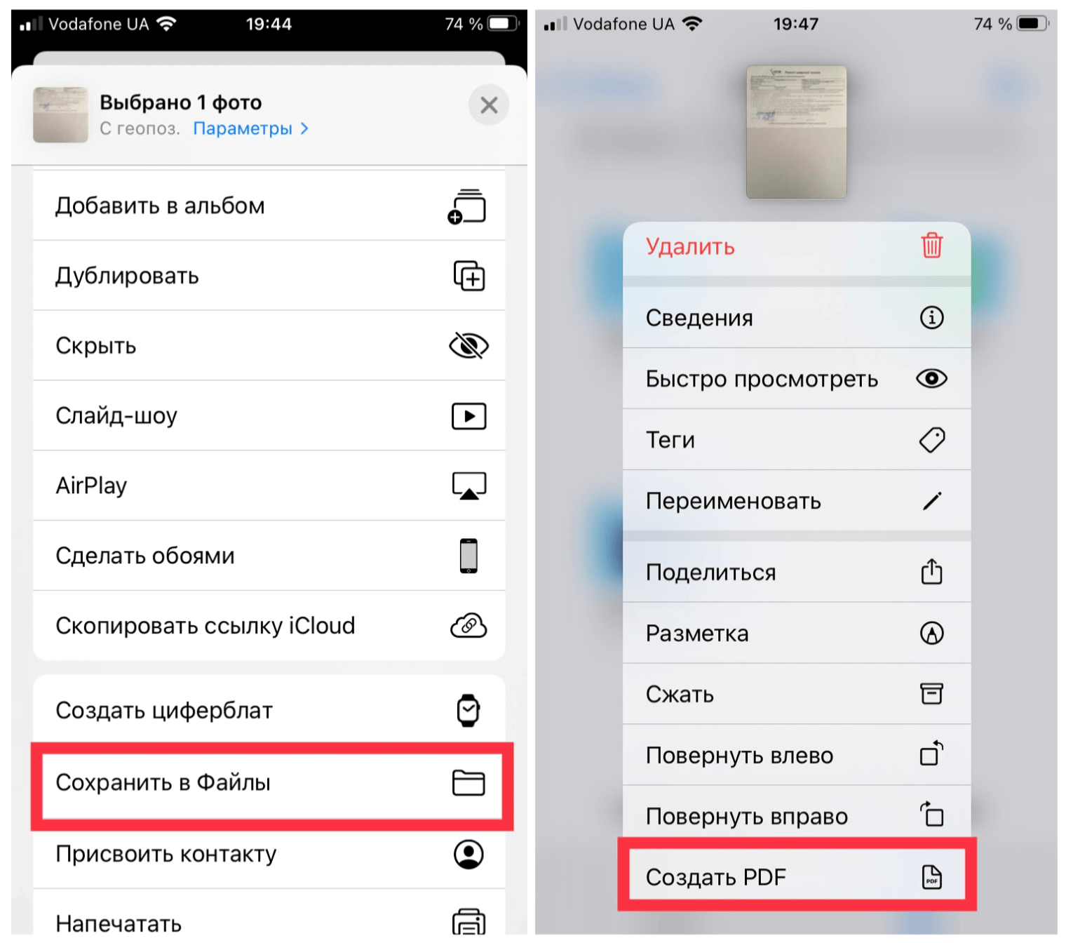 Как перевести фото в пдф на андроиде. Как сделать файл на Афоне. Как сделать пдф файл на айфоне. Как сделать файл на айфоне. Как из фото сделать документ на айфоне.