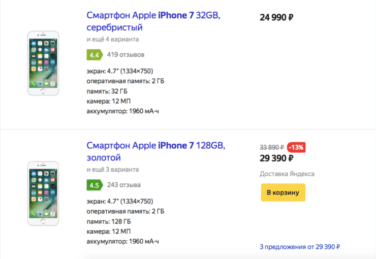 Обратите внимание, сколько сегодня стоит iPhone 7 в России. Фото.