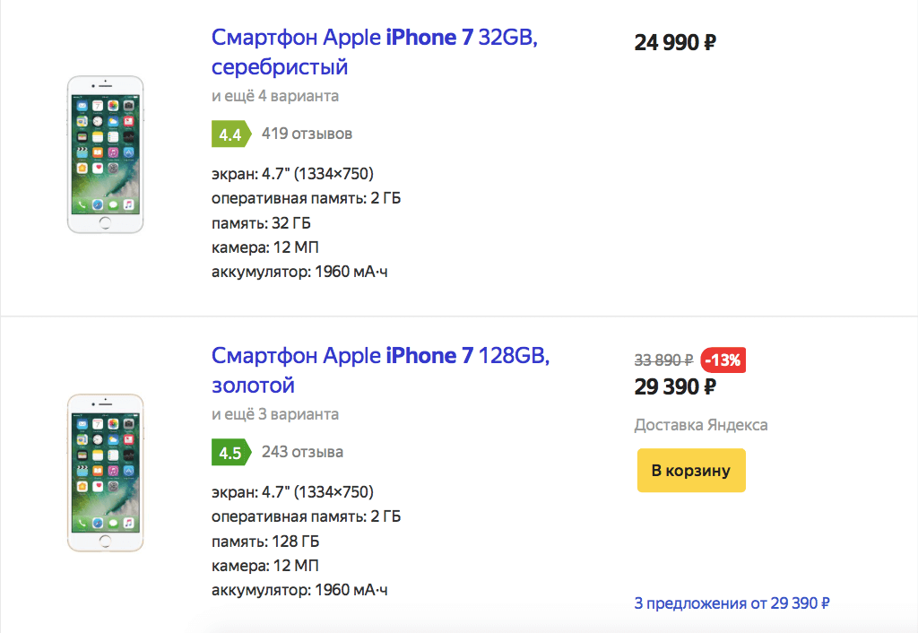 Обратите внимание, сколько сегодня стоит iPhone 7 в России. Фото.