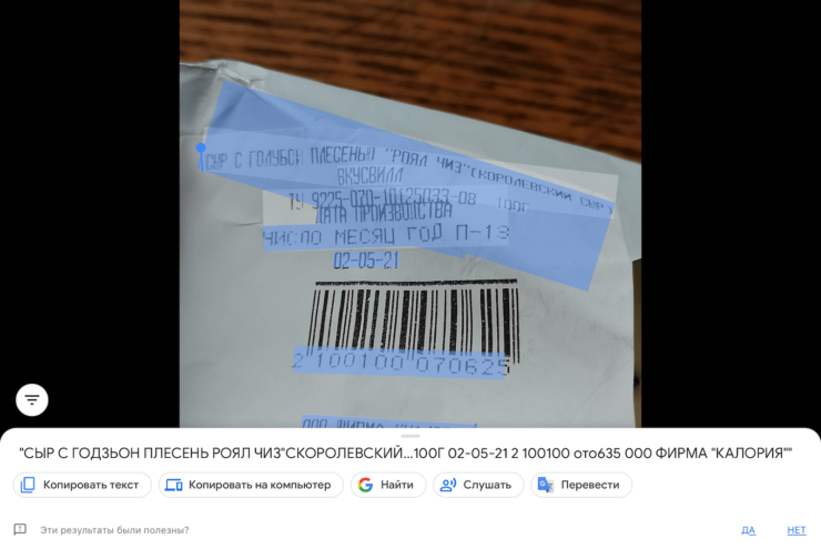 Как скопировать текст с фотографии. Фрагменты текста на фото можно выделять вручную. Как скопировать текст с фотографии. Фрагменты текста на фото можно выделять вручную. Фото.