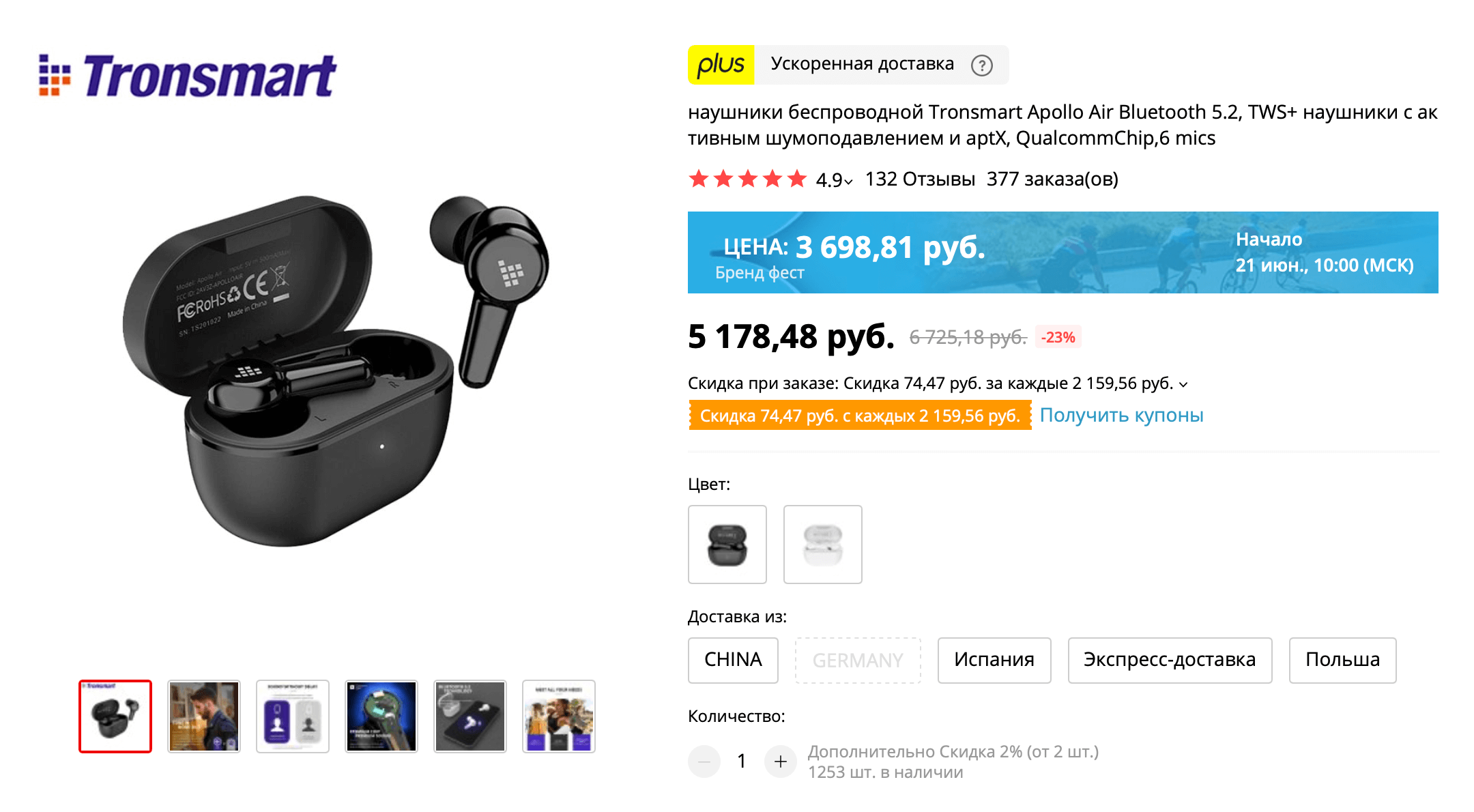 Где купить Tronsmart Apollo Air. Доступна быстрая доставка. Обратите внимание на отзывы! Где купить Tronsmart Apollo Air. Доступна быстрая доставка. Обратите внимание на отзывы! Фото.