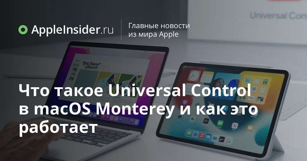 apple macos universal control mac shortcutsheatertechcrunch