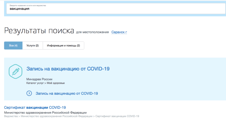 Скачать QR-код можно и на Госуслугах, и на сайте мэра Москвы. Фото.