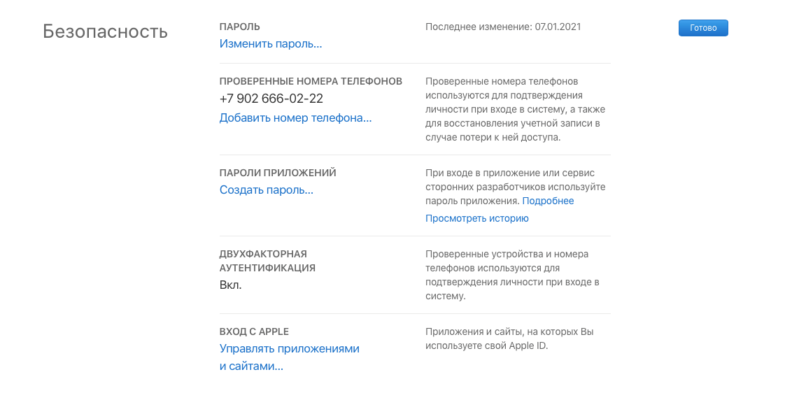 Вы всегда можете добавить второй номер телефона для 2FA. Фото.