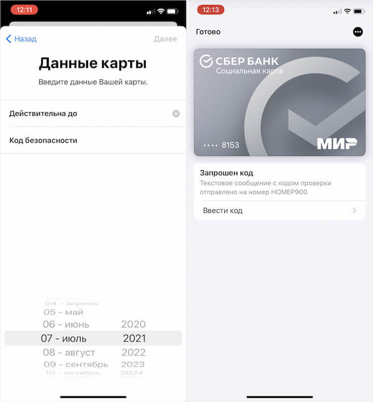 Как оплатить Mir Pay телефоном через приложение и как привязать карту Мир к Apple Pay в России, если Visa и MasterCard не работают