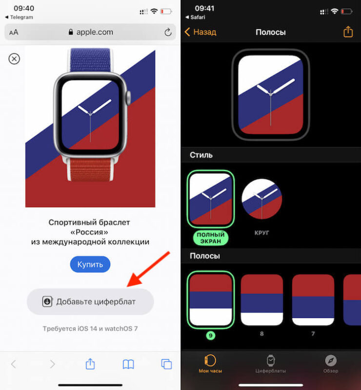 Как установить новый циферблат Apple Watch. Любой циферблат можно добавить себе совершенно бесплатно. Фото.