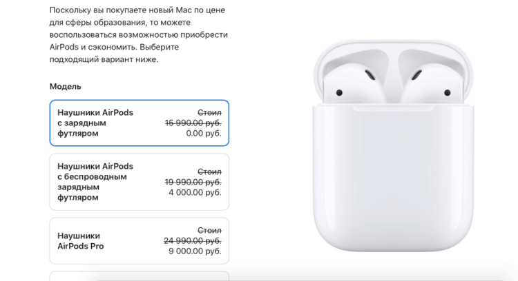airpods for free