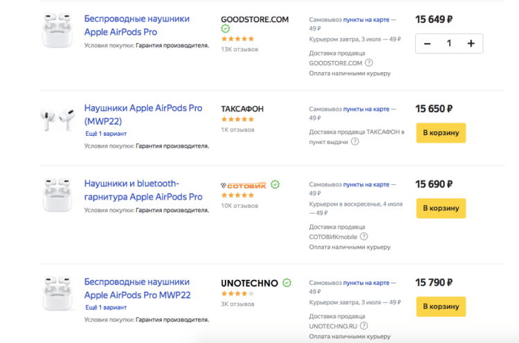 Как купить AirPods Pro на 10 тысяч рублей дешевле, чем у Apple