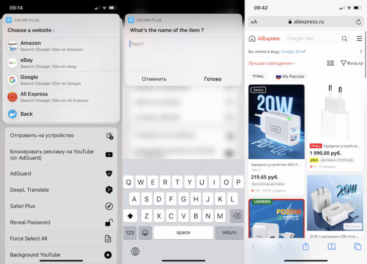 Скрытые возможности Safari. Быстрый поиск товаров на Али — пожалуй, лучшая функция Safari Plus. Скрытые возможности Safari. Быстрый поиск товаров на Али — пожалуй, лучшая функция Safari Plus. Фото.