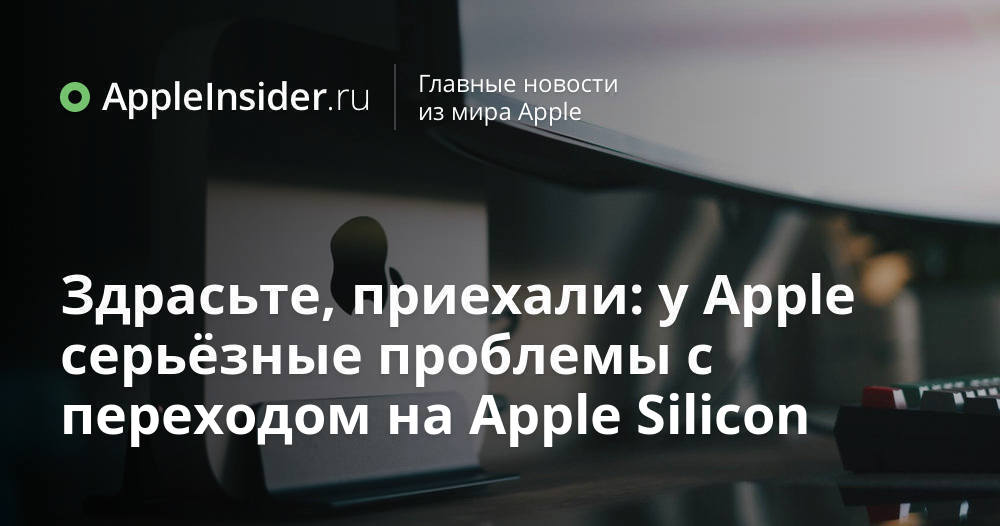 appleinsider.ru