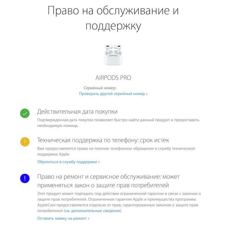 К сожалению, Apple не пишет на сайте дату активации AirPods. Фото.