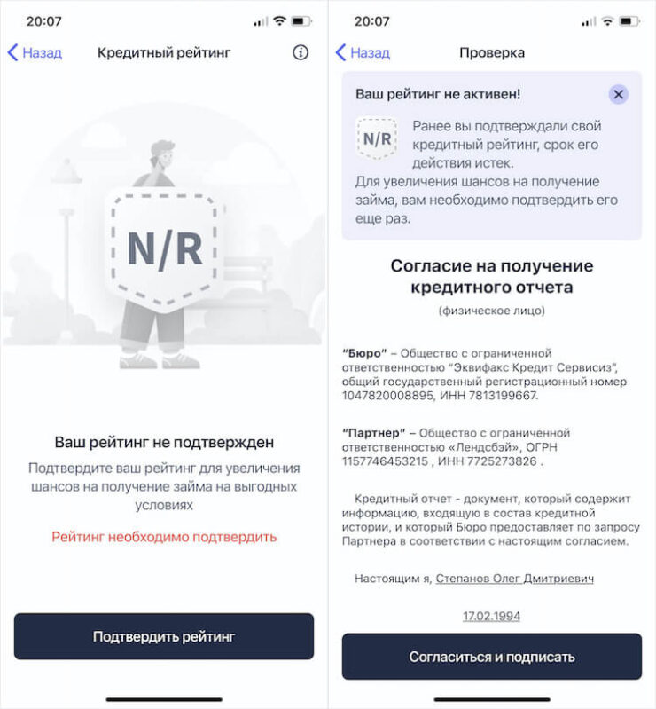 Где взять кредит, если везде отказывают. Проценты по займам слишком высоки? Подтвердите свой кредитный рейтинг, и они станут ниже. Фото.