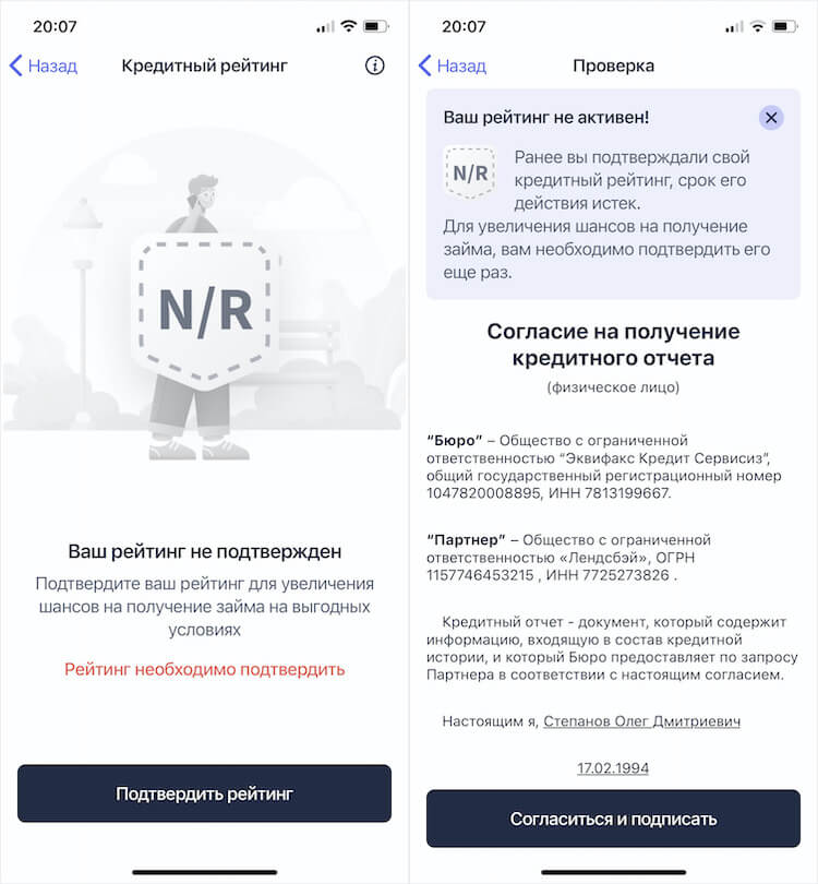 Проценты по займам слишком высоки? Подтвердите свой кредитный рейтинг, и они станут ниже. Фото.
