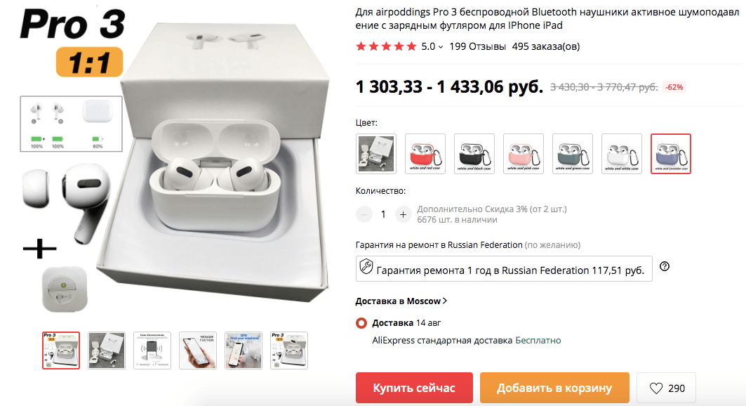 Отзывы у поддельных AirPods Pro на удивление очень хорошие. Особенно хвалят звук. Фото.