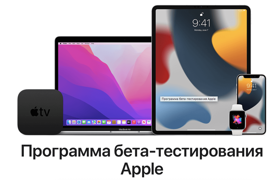 Принять участие в бета-тестировании может каждый. Фото.