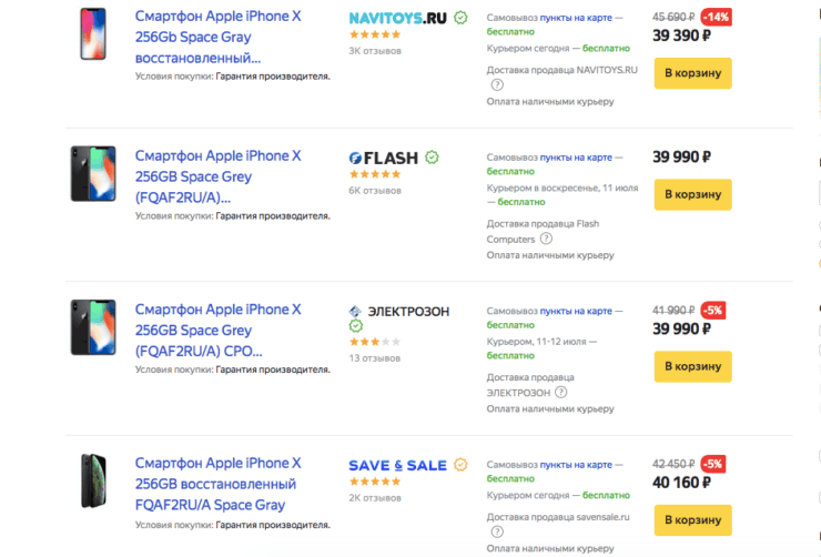 Стоит ли покупать iPhone X в 2021. iPhone X на 256 ГБ стоит 39 тысяч рублей, что довольно немало. Стоит ли покупать iPhone X в 2021. iPhone X на 256 ГБ стоит 39 тысяч рублей, что довольно немало. Фото.