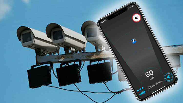 Как iPhone может защитить от штрафов за превышение скорости. Как iPhone может защитить от штрафов за превышение скорости. Фото.