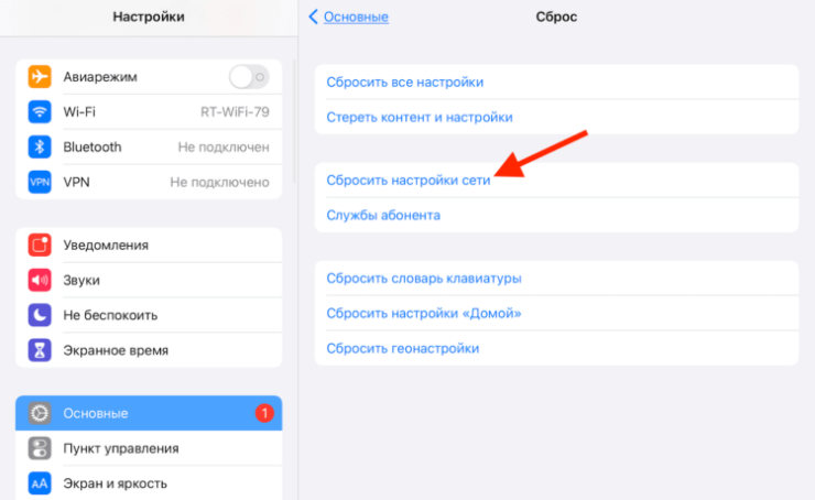Не работает Wi-Fi на iPhone. Что делать. Сброс настроек сети должен помочь, но этого никто не гарантирует. Фото.